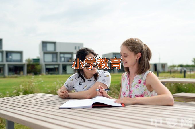 景德镇学院小学教育