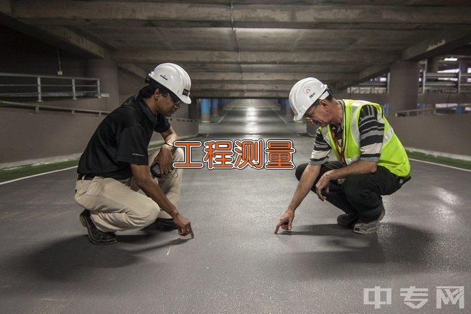 青海建筑职业技术学院工程测量技术