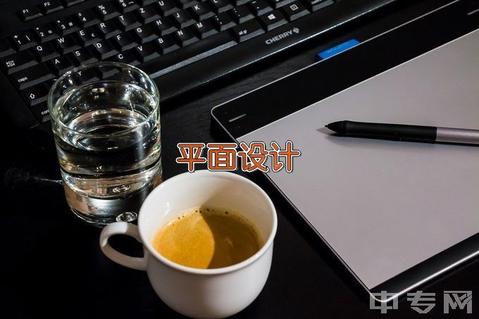 淮海技师学院平面设计