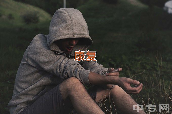 广东江门中医药职业学院中医康复技术