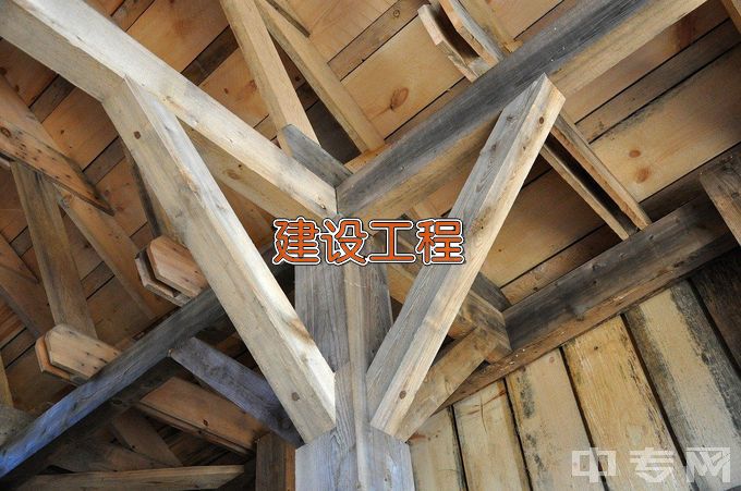 甘肃机电职业技术学院建设工程管理