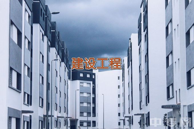 广东碧桂园职业学院建筑工程技术（智能建造成本）