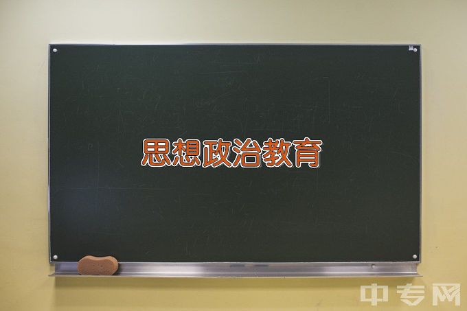 湖南科技大学思想政治教育