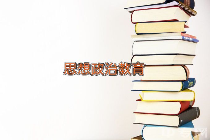 长江大学思想政治教育