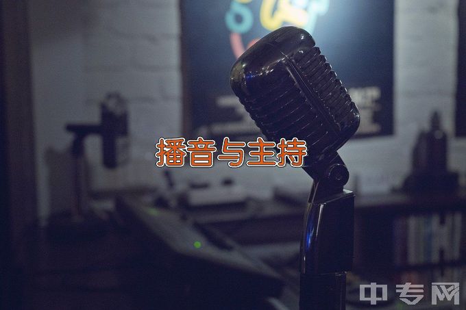 长江艺术工程职业学院戏曲表演（播音与主持艺术）