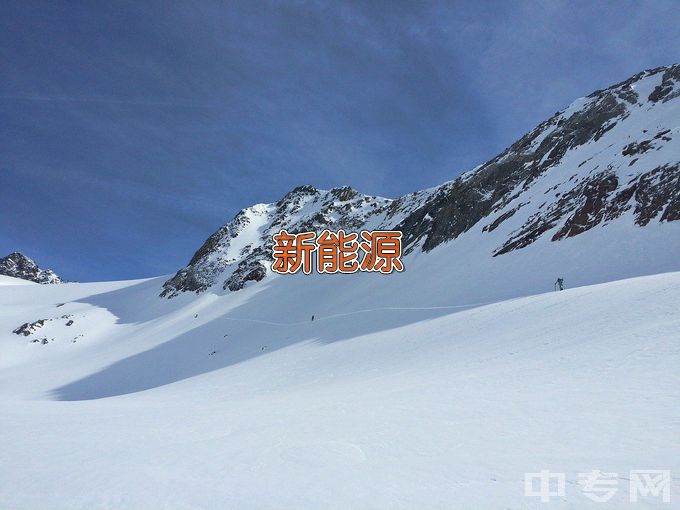 沈阳工业大学新能源科学与工程