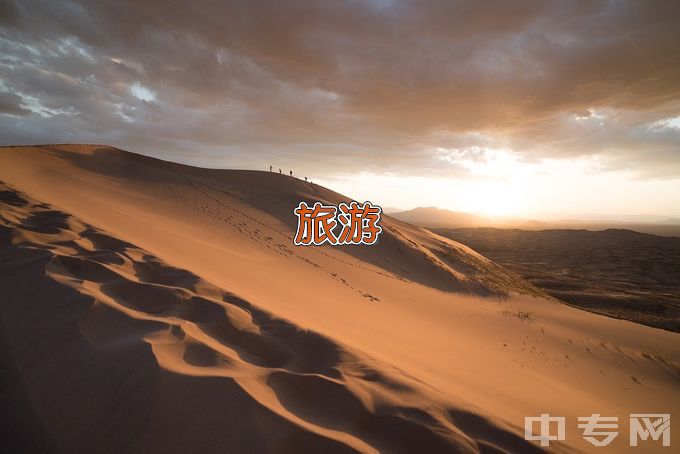 长沙师范学院涉外旅游