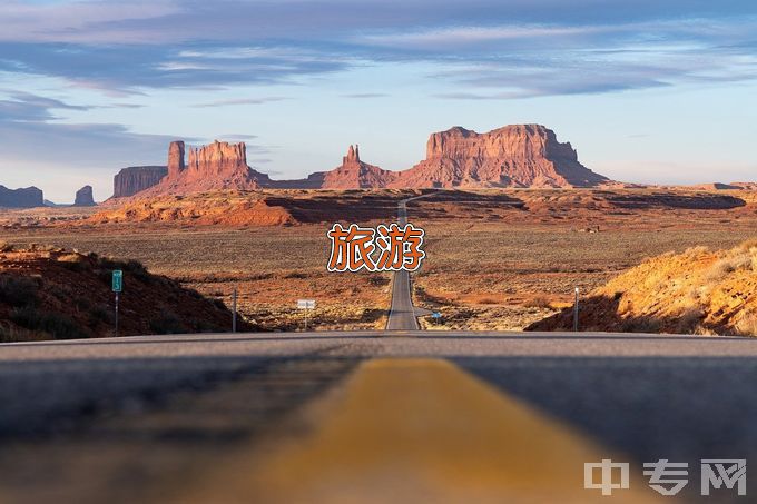 浙江农业商贸职业学院旅游管理