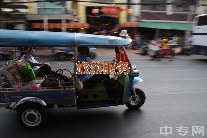 呼和浩特市第二职业中等专业学校旅游服务与管理