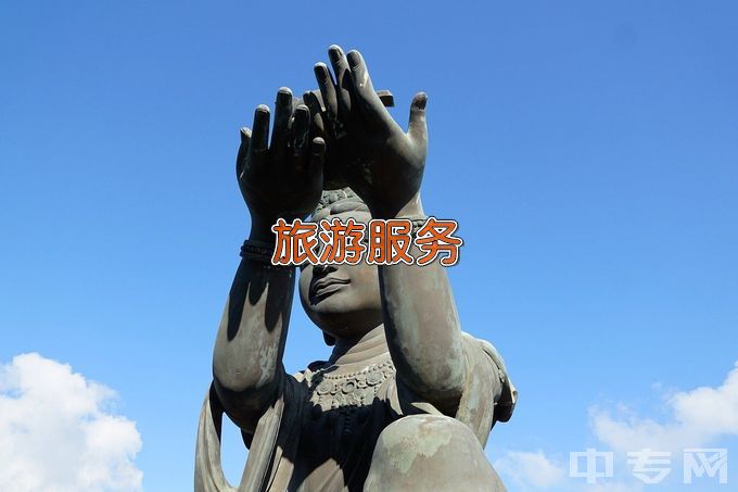 兰州旅游中等专业学校旅游服务与管理