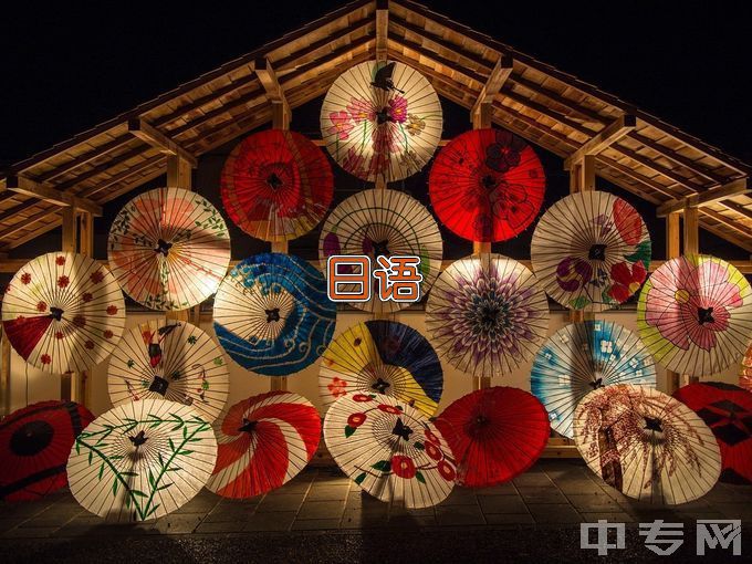 长春师范大学日语