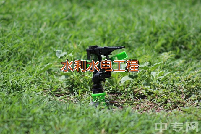 合肥工业大学水利水电工程