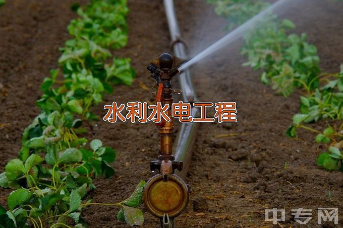 华南农业大学水利水电工程