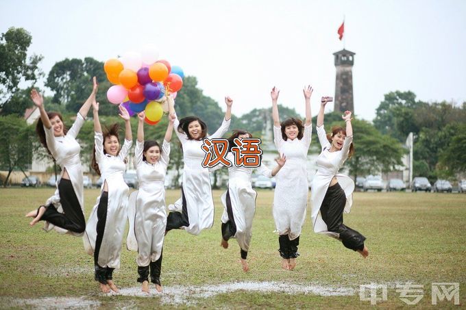 大连民族大学汉语言文学