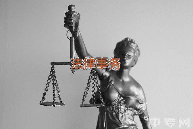 淮南联合大学法律事务