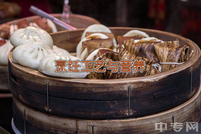 郑州市科技中等专业学校中餐烹饪与营养膳食