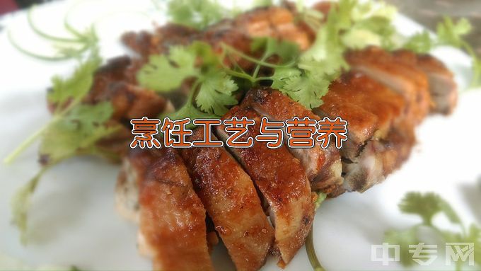 昌江职业教育中心中餐烹饪与营养膳食