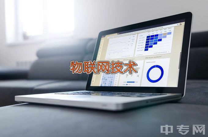 成都信息工程大学物联网工程