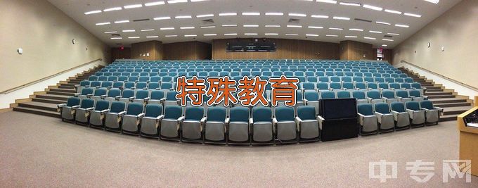 北京师范大学特殊教育