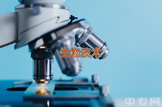 云南大学生物技术