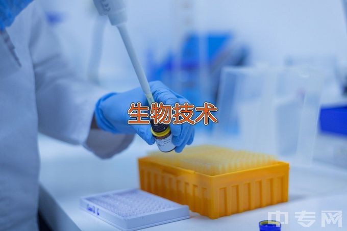 内蒙古医科大学生物技术