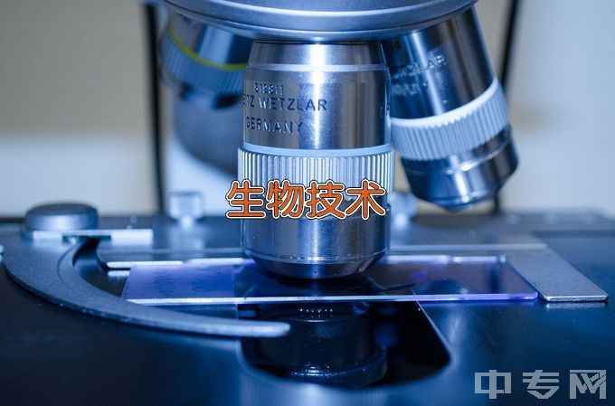 沈阳农业大学生物技术