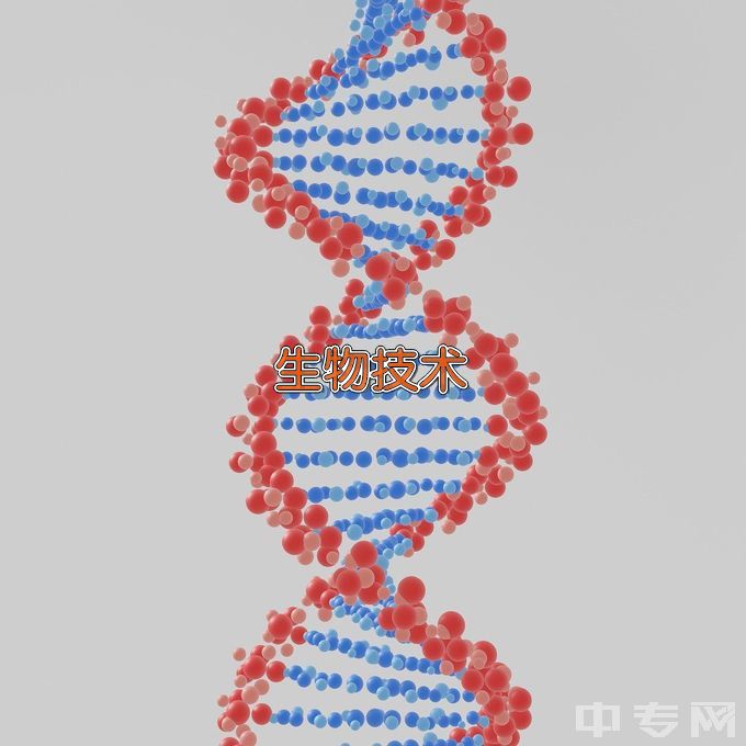 北方民族大学生物技术