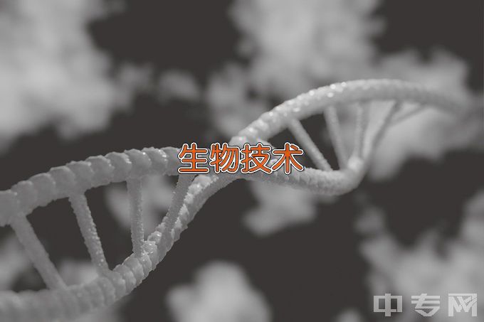 山西农业大学生物技术