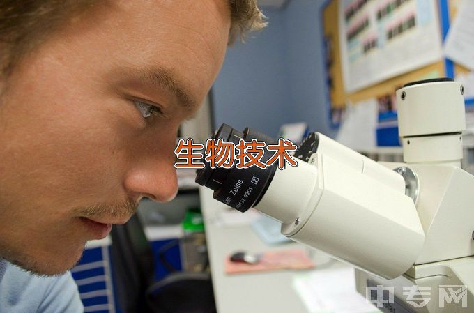 沈阳农业大学生物技术