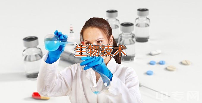 上海海洋大学生物技术