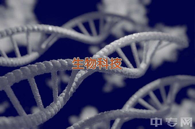 绍兴文理学院生物科学