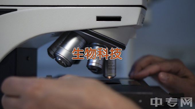 兴义民族师范学院生物科学