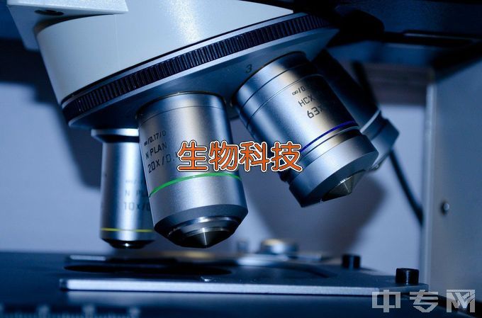 中国医科大学生物科学