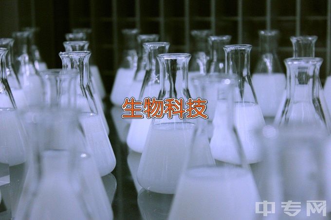 安顺学院生物科学