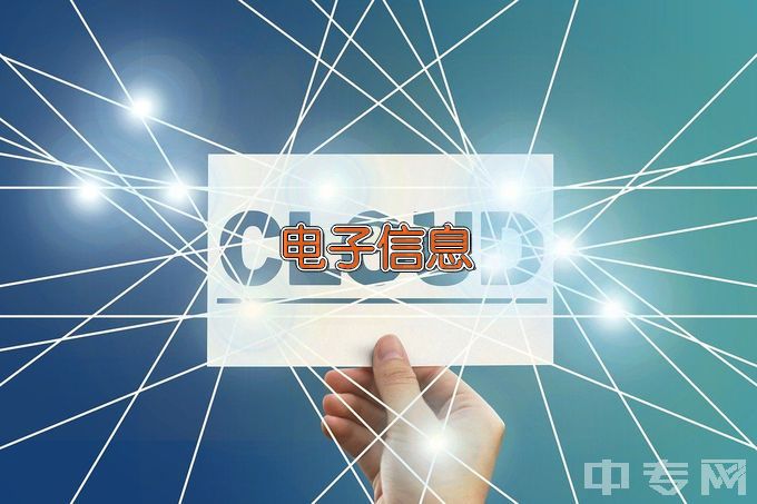 仙桃职业学院电子信息工程技术