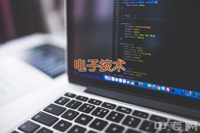 宁阳县职业中等专业学校电子信息技术