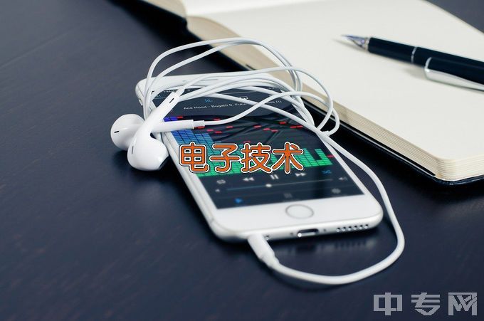 河南省外贸学校电子与信息技术