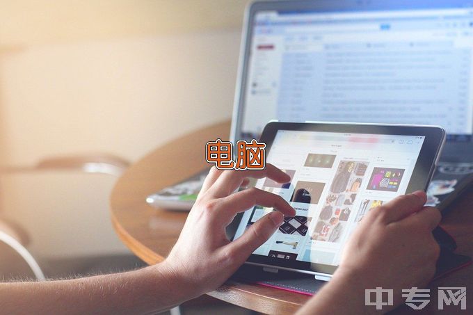 中国人民解放军第四八零四工厂职业技术学校计算机应用与维修