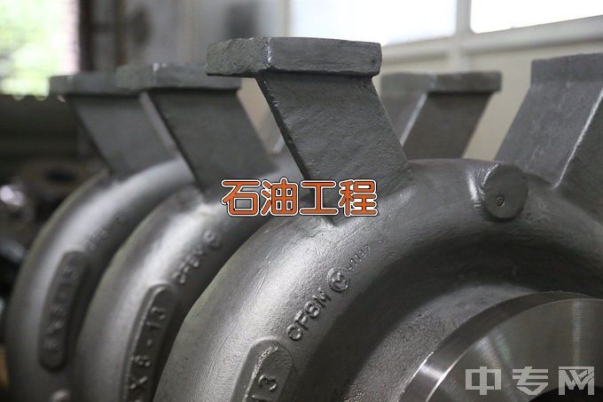 成都理工大学石油工程