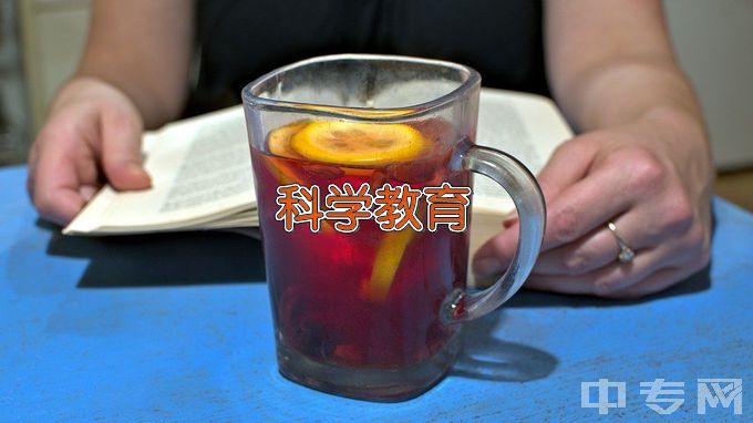 重庆师范大学科学教育