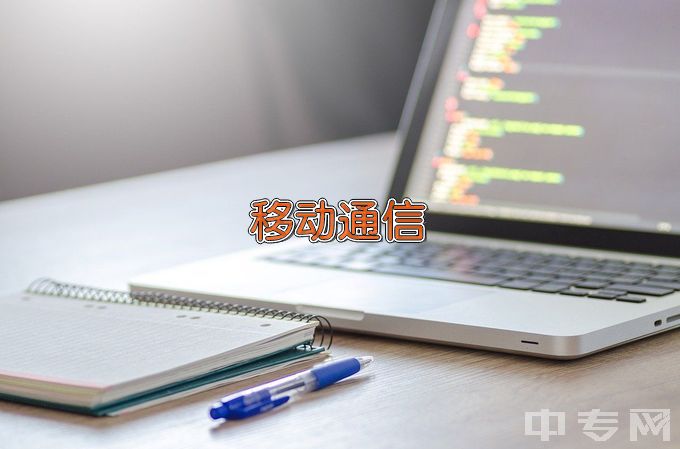 南宁信息工程职业技术学校通信运营服务