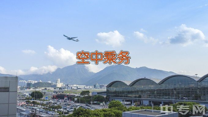 黄冈科技职业学院空中乘务