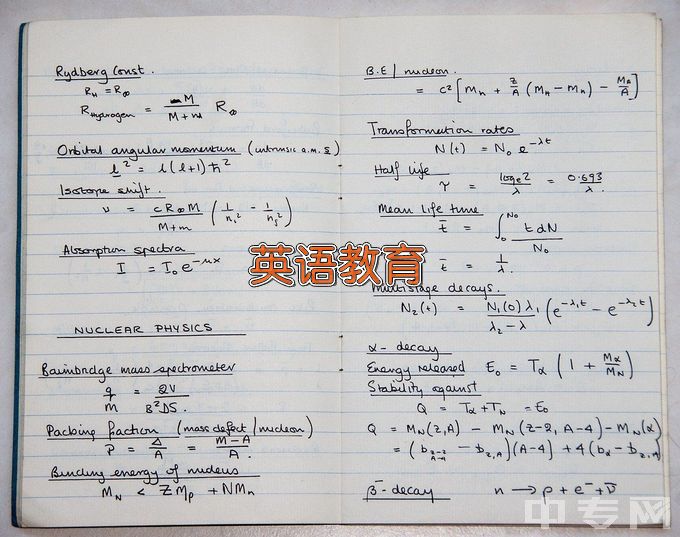 韶关学院小学英语教育