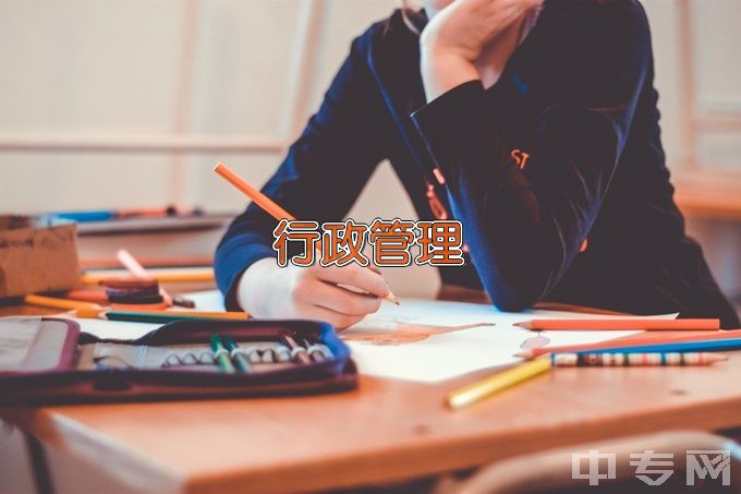 山东政法学院行政管理