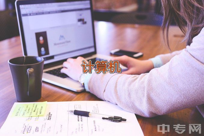 烟台理工学院计算机科学与技术