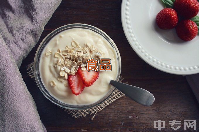 湖南医药学院食品卫生与营养学